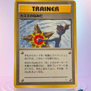 1998 Pokémon Japanese Gym Misty's Tears Trainer Card (Banned Card)