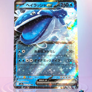 Dondozo Ex 066/182 Destined Rivals