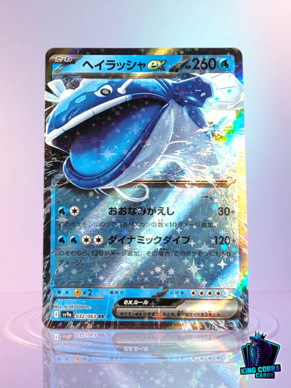 Dondozo Ex 066/182 Destined Rivals