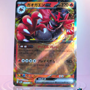 Incineroar Ex 022/071 Cyber Judge