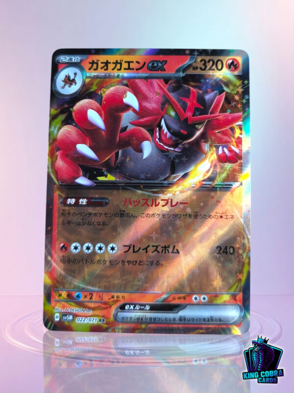 Incineroar Ex 022/071 Cyber Judge