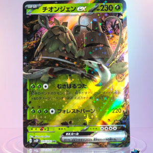 Wo-Chien Ex 24/190 Shiny Treasure