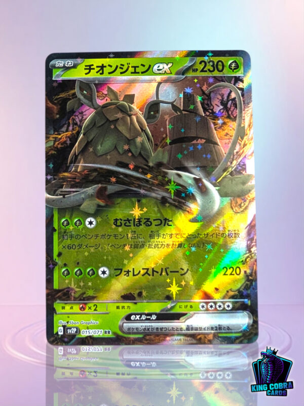 Wo-Chien Ex 24/190 Shiny Treasure