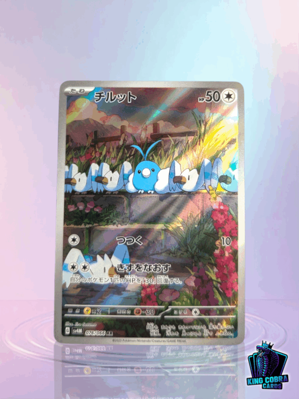 Swablu 076/066 Future Flash