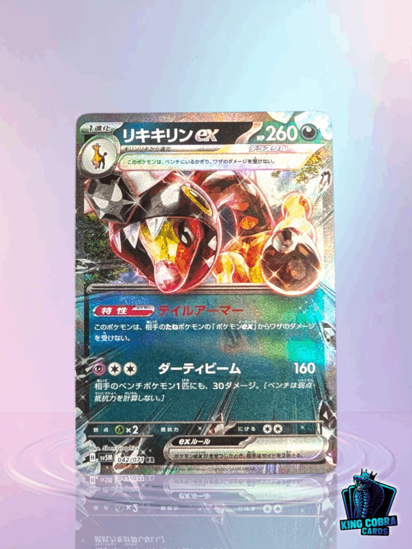 Farigiraf ex 042/071 Cyber Judge